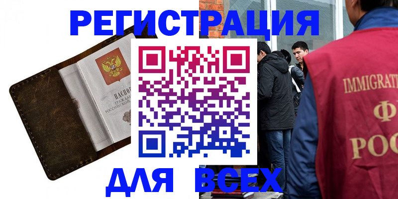 временная регистрация госуслуги в Тюменской области